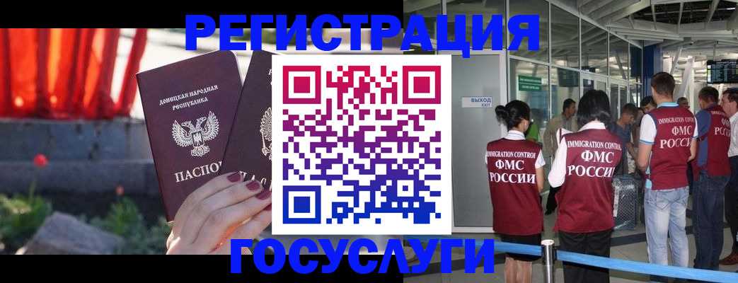 регистрация для дет. сада в Лобне