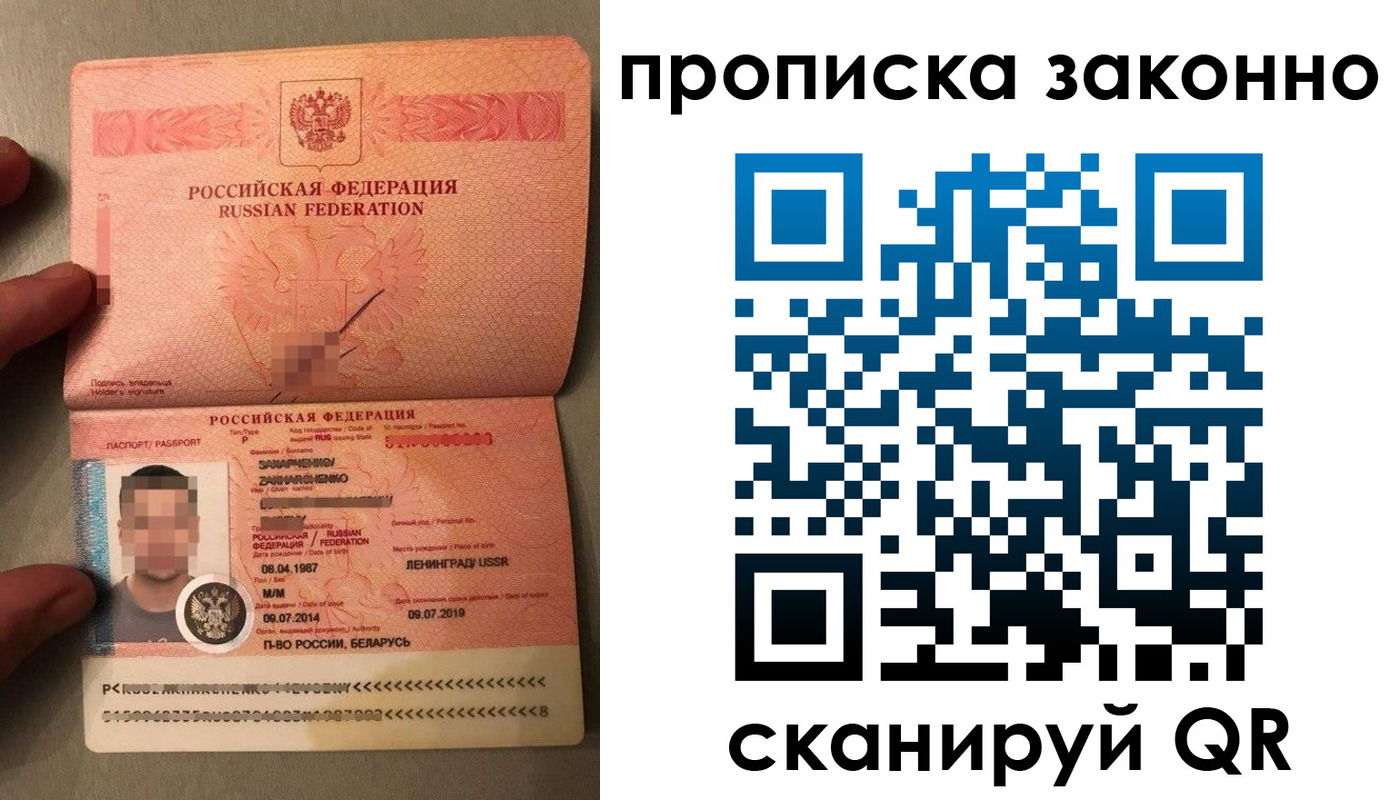 временная регистрация собственник в Лобне