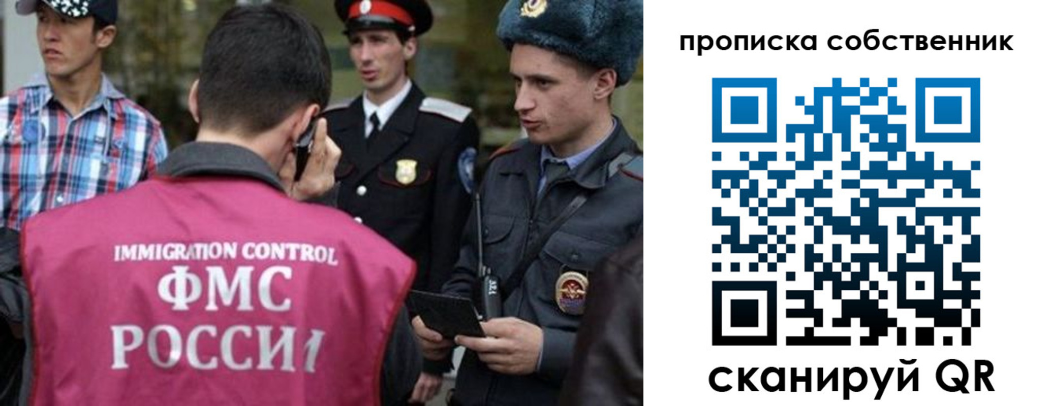 прописка от собственника в Лобне