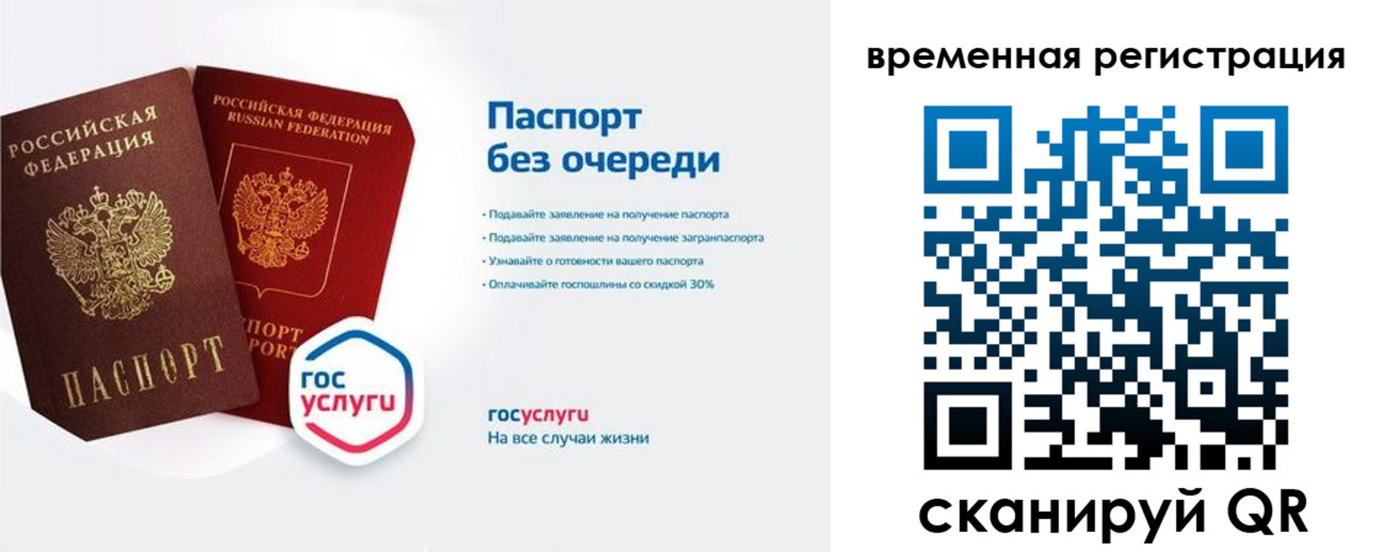прописка паспорт в Лобне