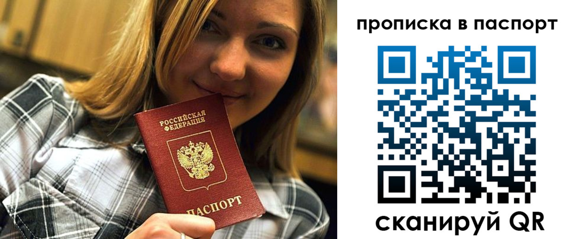 прописка для кредита в Лобне