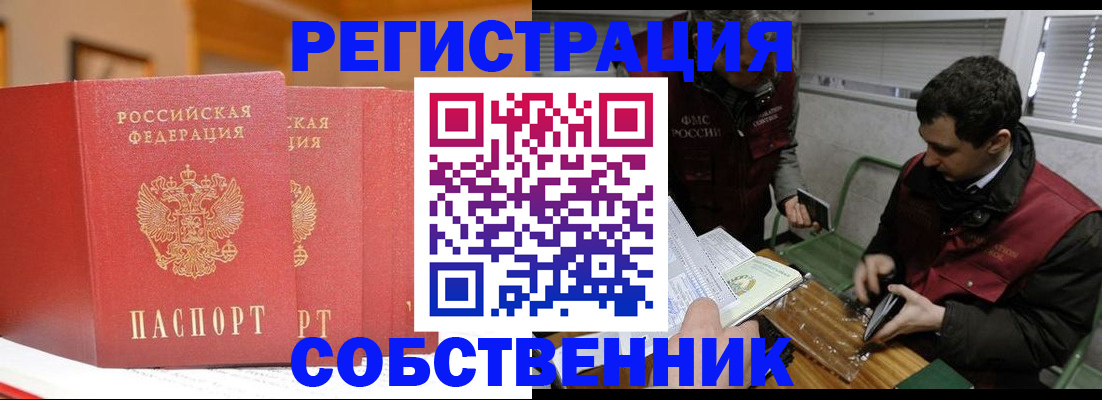прописка для военкомата в Лобне