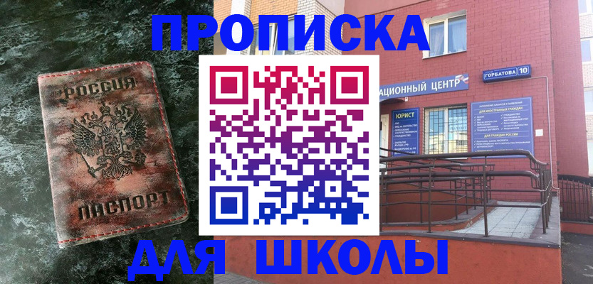 прописка законно в Лобне