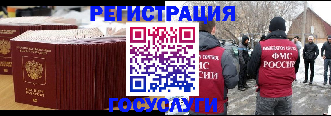 прописка 2025 в Лобне