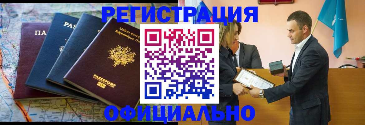 прописка в квартире в Лобне