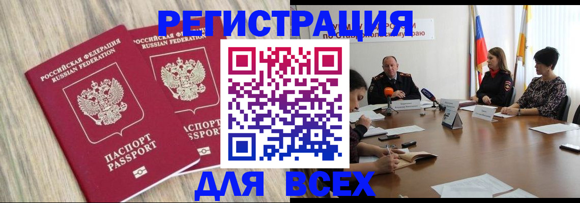 прописка гарантия в Лобне